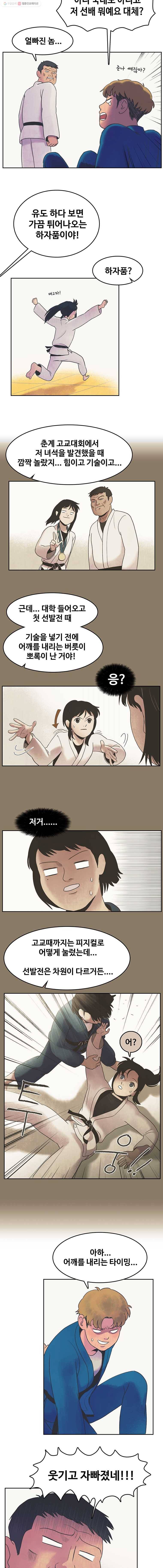 대선비쇼에 어서오세요! 19화 6