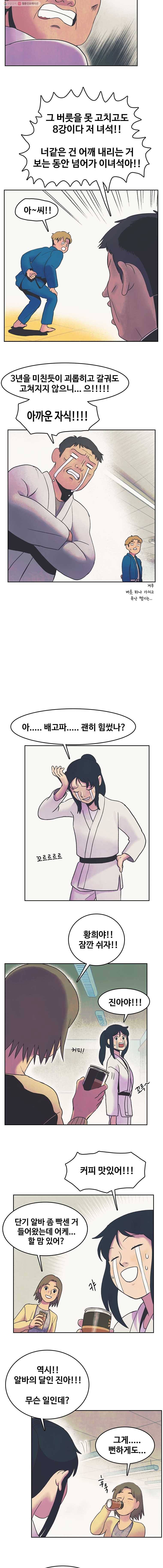 대선비쇼에 어서오세요! 19화 7