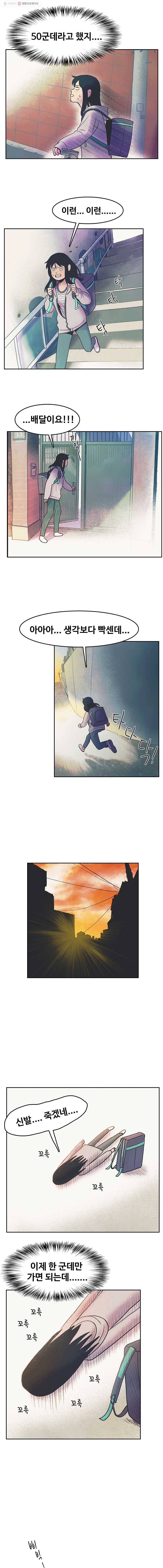 대선비쇼에 어서오세요! 19화 9