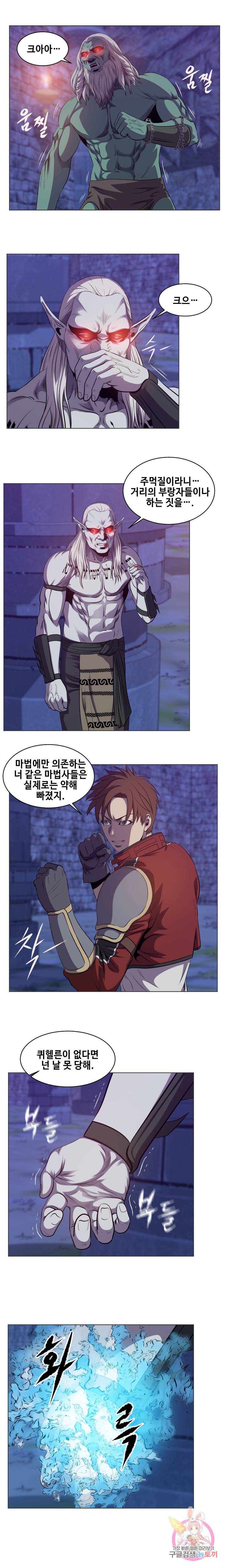 레벨이 갑이다 27화 3