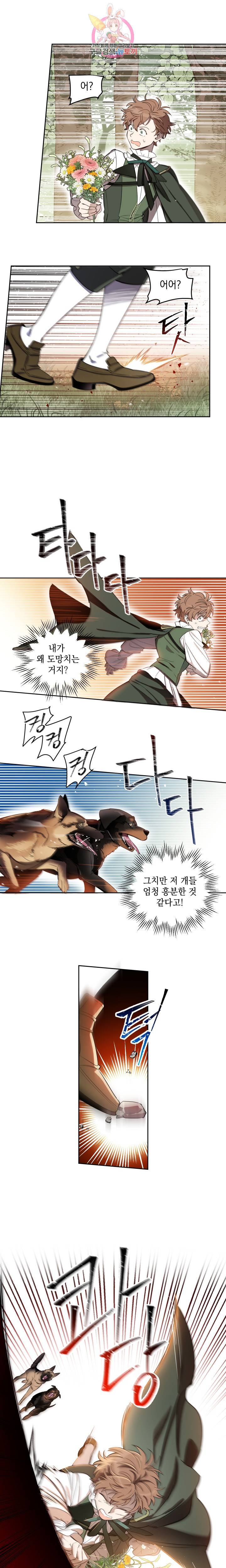 여왕 쎄시아의 반바지 49화 2