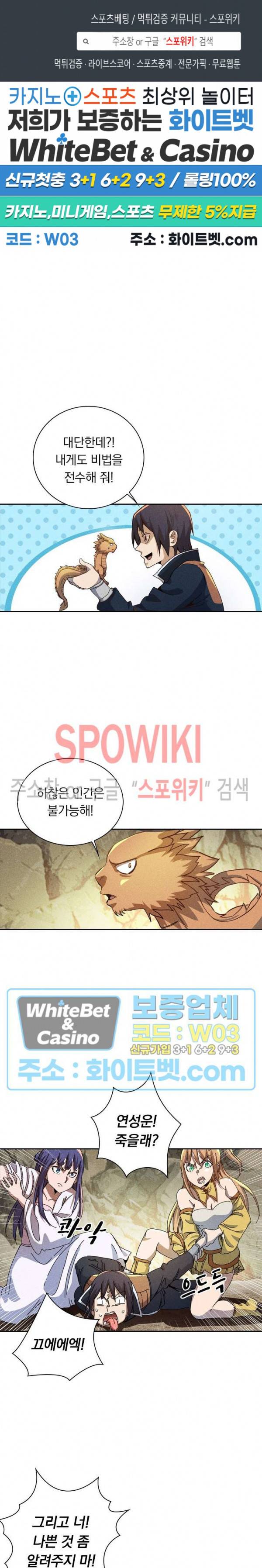 만계선종 385화 1