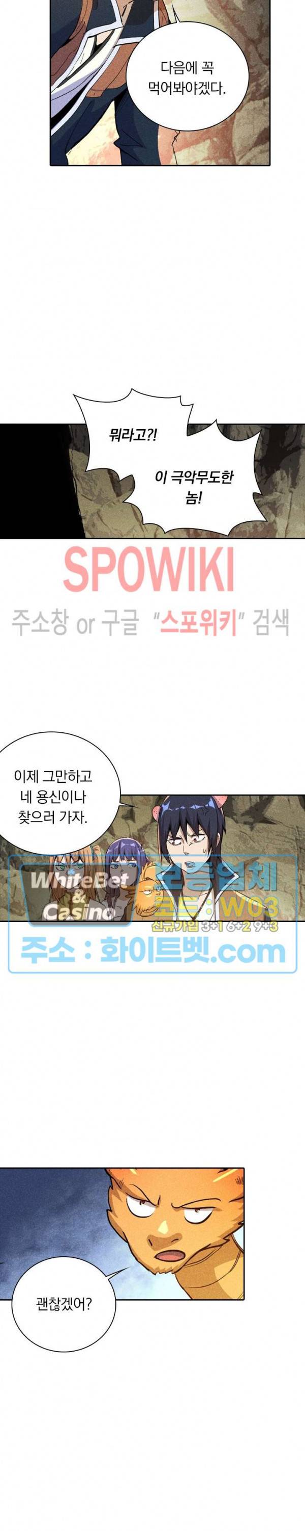 만계선종 385화 3