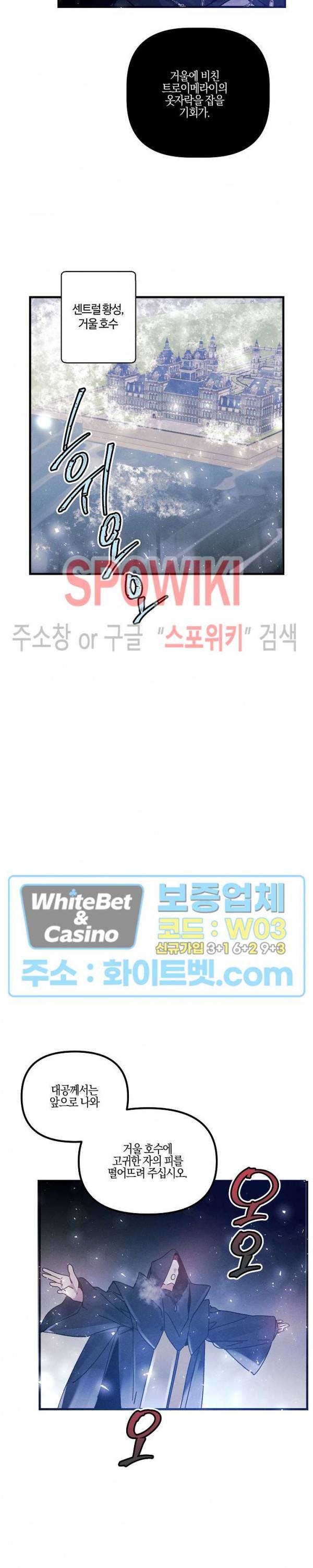 코드네임 : 미스트 AU 특별편 1화 3
