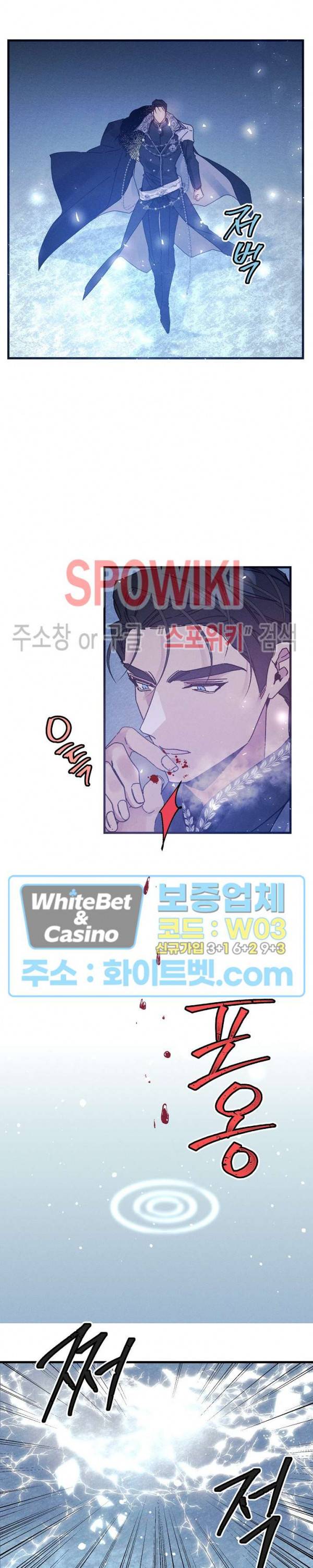 코드네임 : 미스트 AU 특별편 1화 4