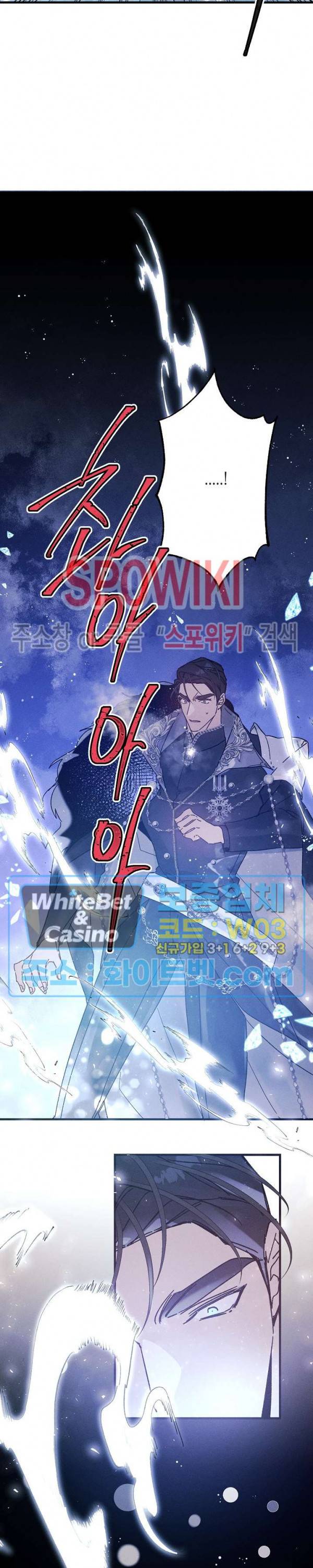 코드네임 : 미스트 AU 특별편 1화 5