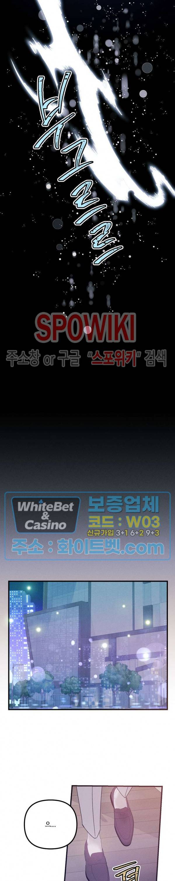 코드네임 : 미스트 AU 특별편 1화 6