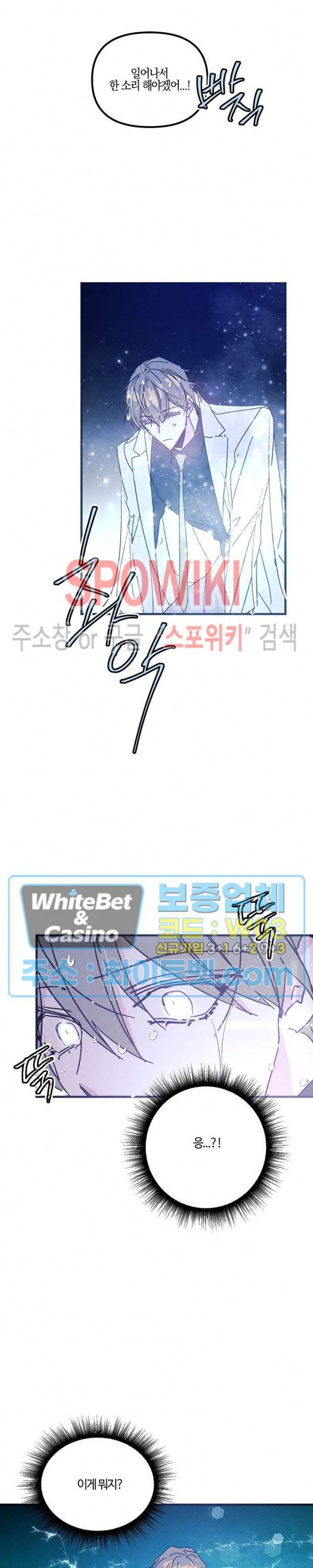 코드네임 : 미스트 AU 특별편 1화 9