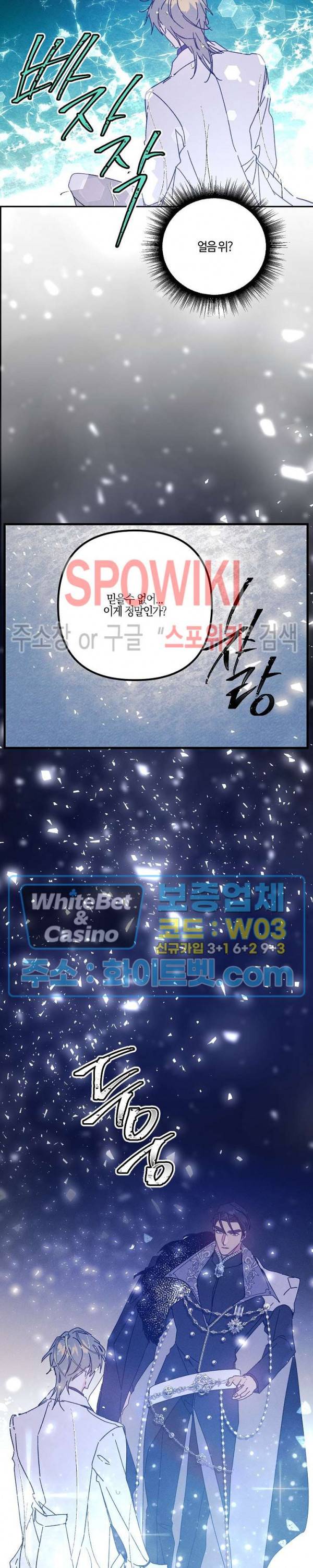 코드네임 : 미스트 AU 특별편 1화 10