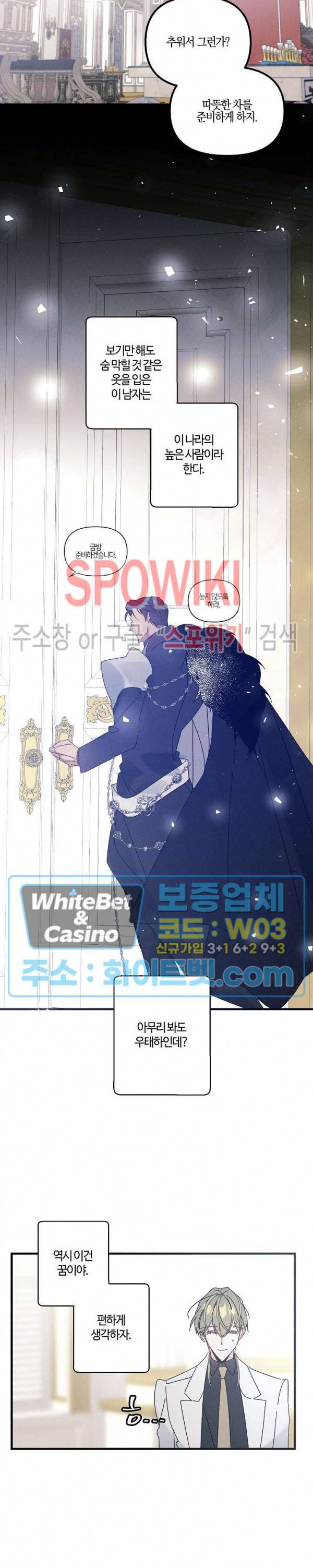 코드네임 : 미스트 AU 특별편 1화 15