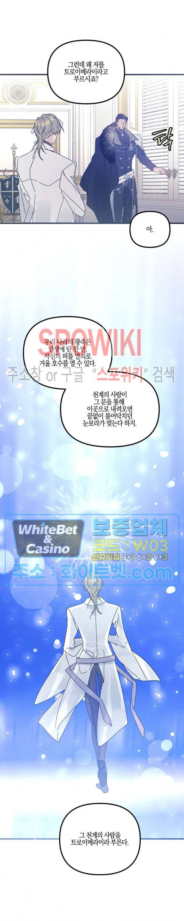 코드네임 : 미스트 AU 특별편 1화 16