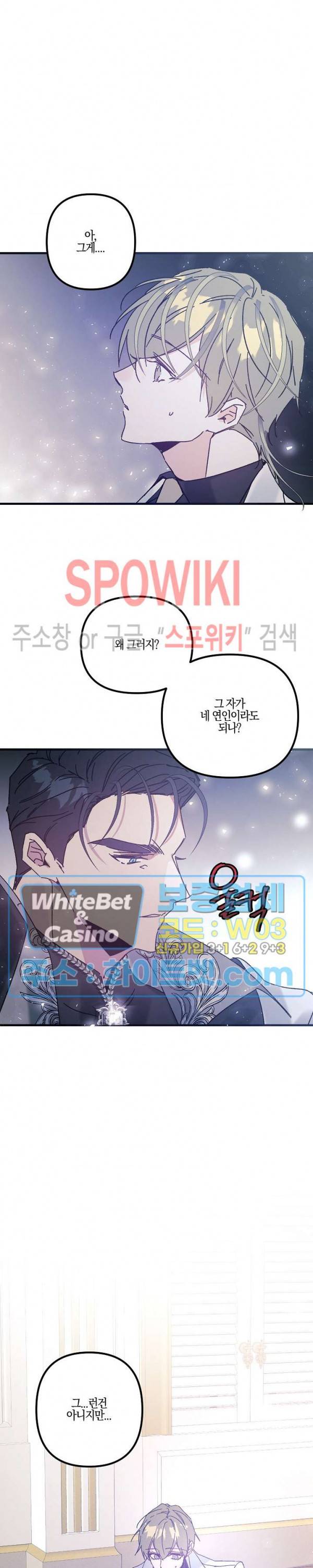 코드네임 : 미스트 AU 특별편 1화 19