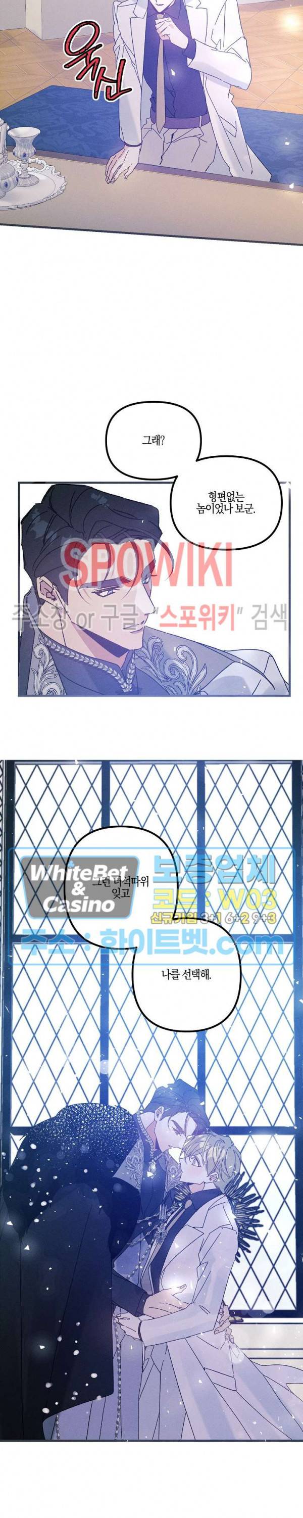 코드네임 : 미스트 AU 특별편 1화 20