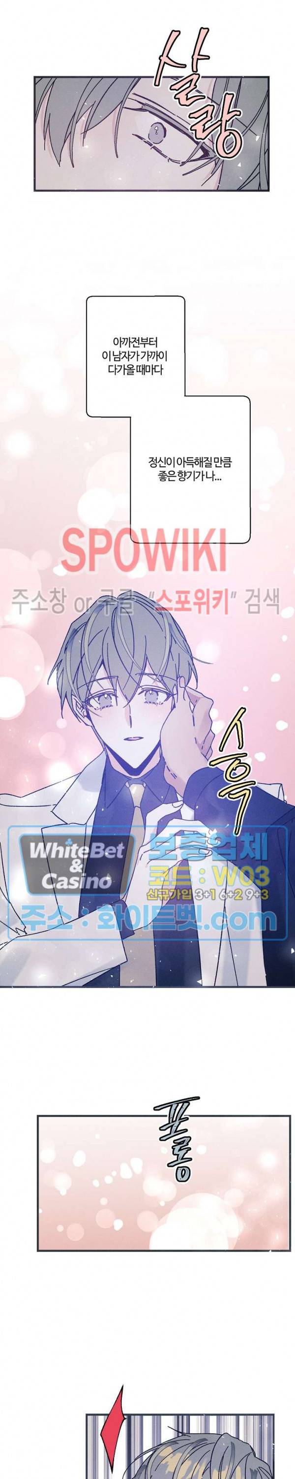 코드네임 : 미스트 AU 특별편 1화 21
