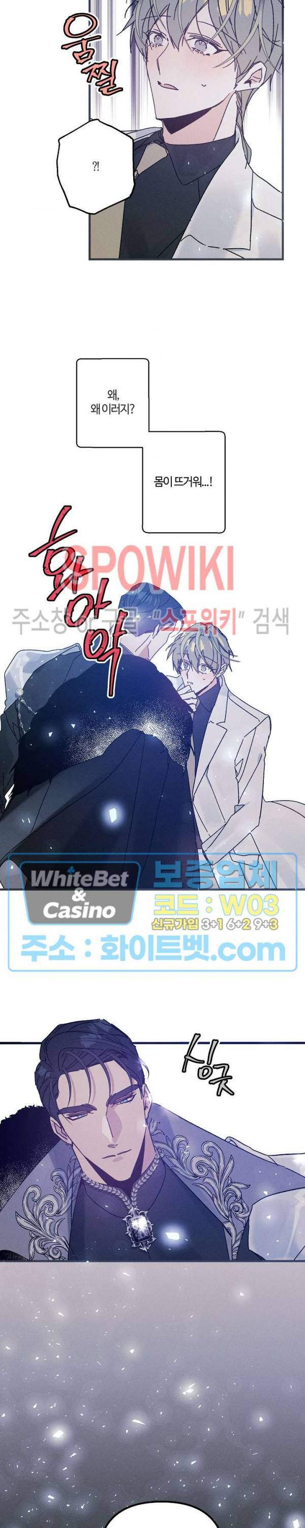 코드네임 : 미스트 AU 특별편 1화 22