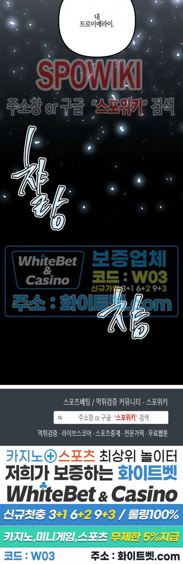코드네임 : 미스트 AU 특별편 1화 23