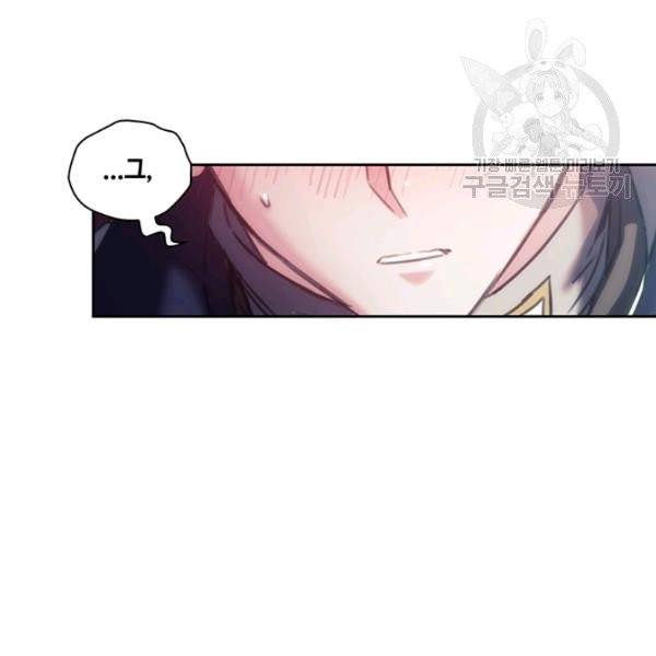나를 찌르는 가시 9화 9
