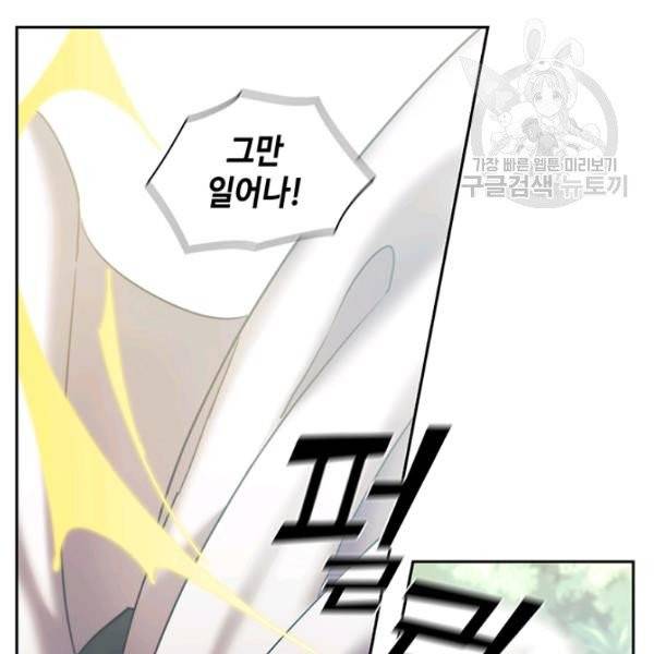 나를 찌르는 가시 9화 10