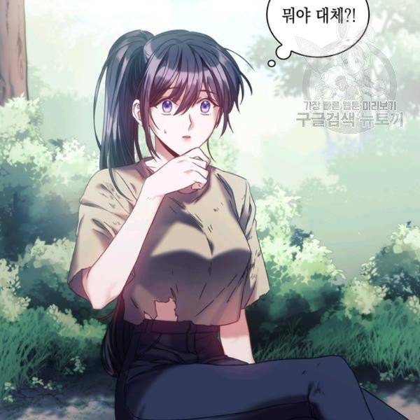 나를 찌르는 가시 9화 13