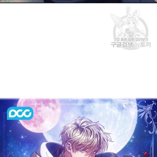 나를 찌르는 가시 9화 14