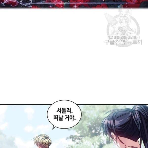 나를 찌르는 가시 9화 16