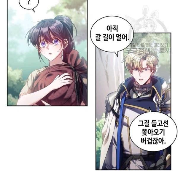 나를 찌르는 가시 9화 22
