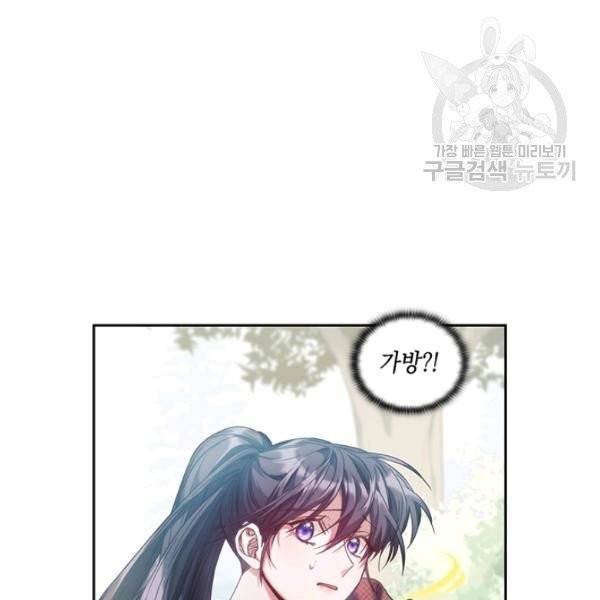나를 찌르는 가시 9화 23