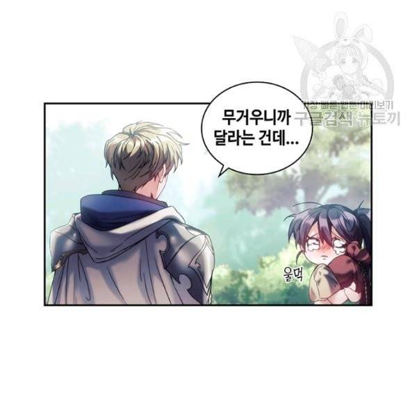 나를 찌르는 가시 9화 25