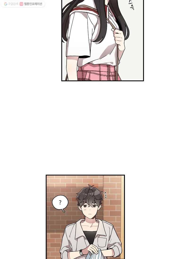미스타임 (Miss time) 17화 6