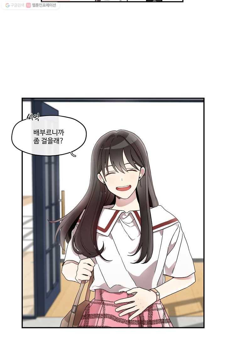 미스타임 (Miss time) 17화 9