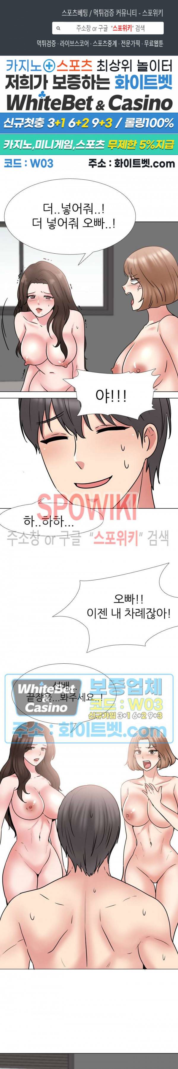 우리동네 비뇨기과 46화 1