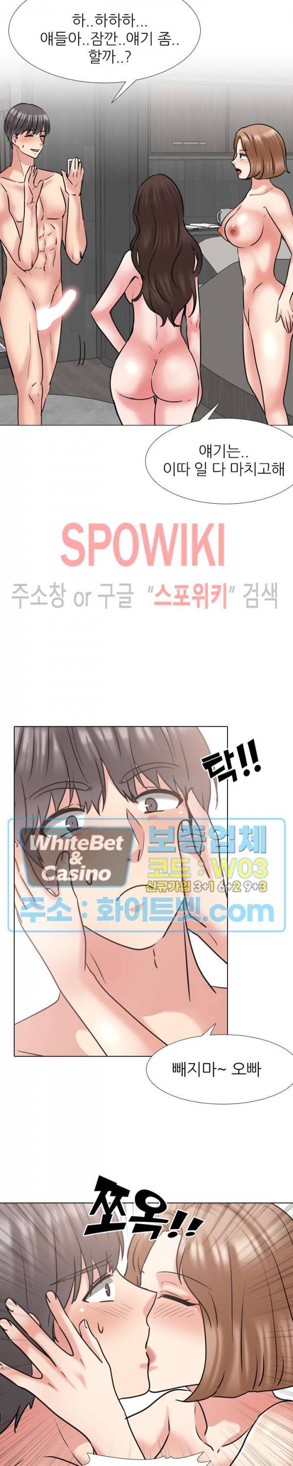 우리동네 비뇨기과 46화 3