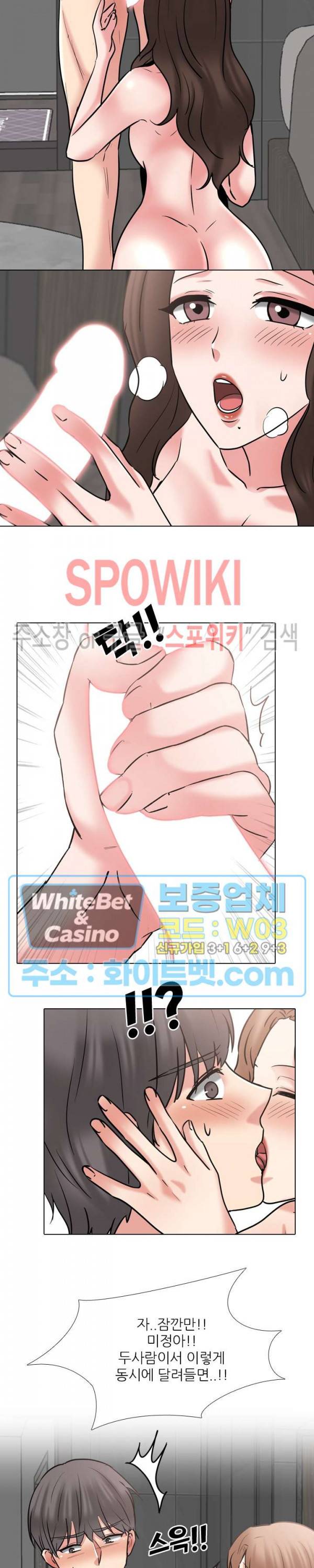 우리동네 비뇨기과 46화 5