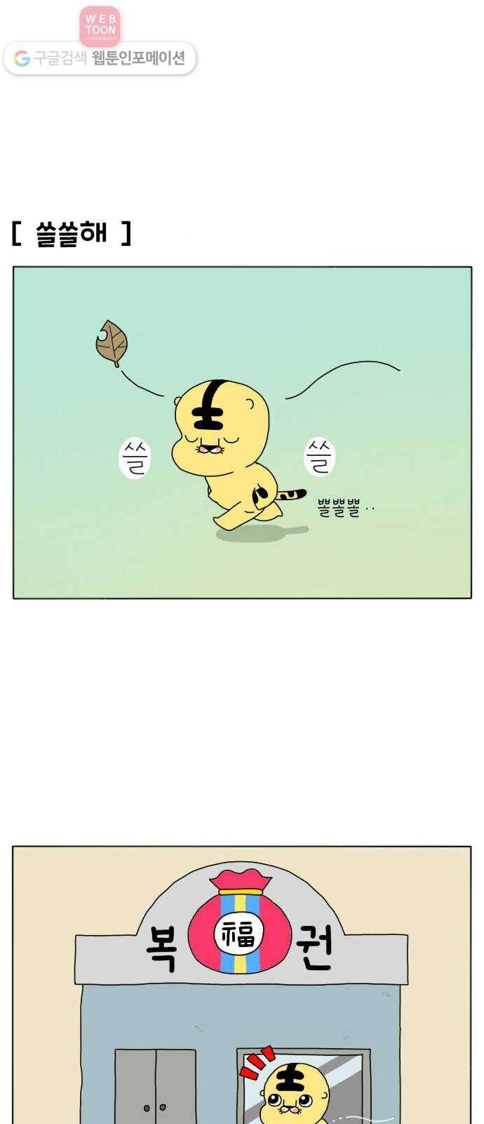 결혼생활 그림일기 프롤로그 2