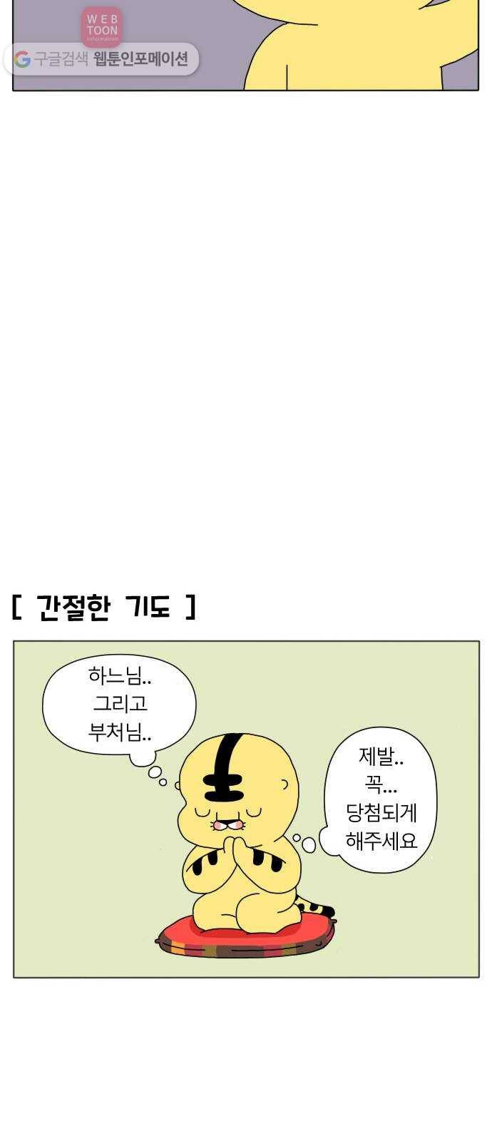 결혼생활 그림일기 프롤로그 4