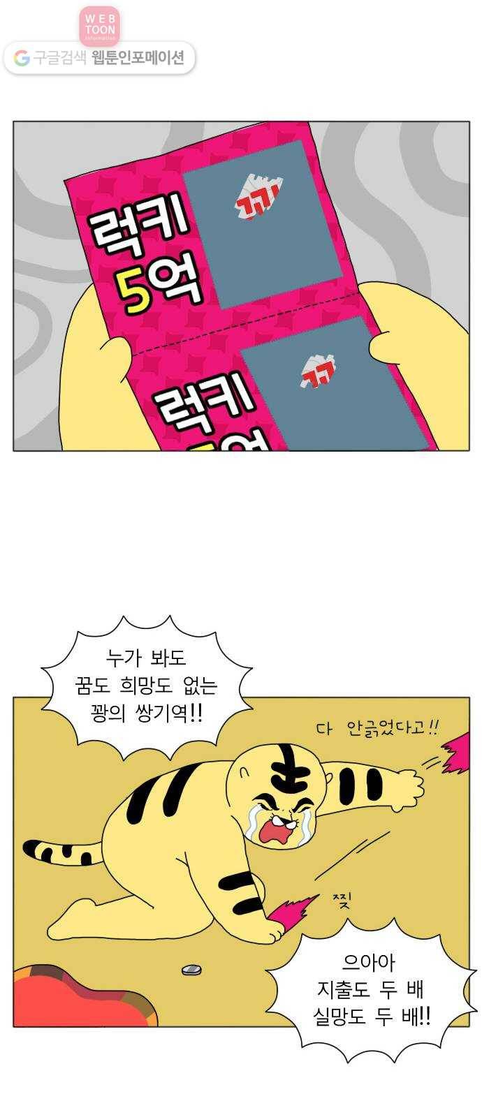 결혼생활 그림일기 프롤로그 6