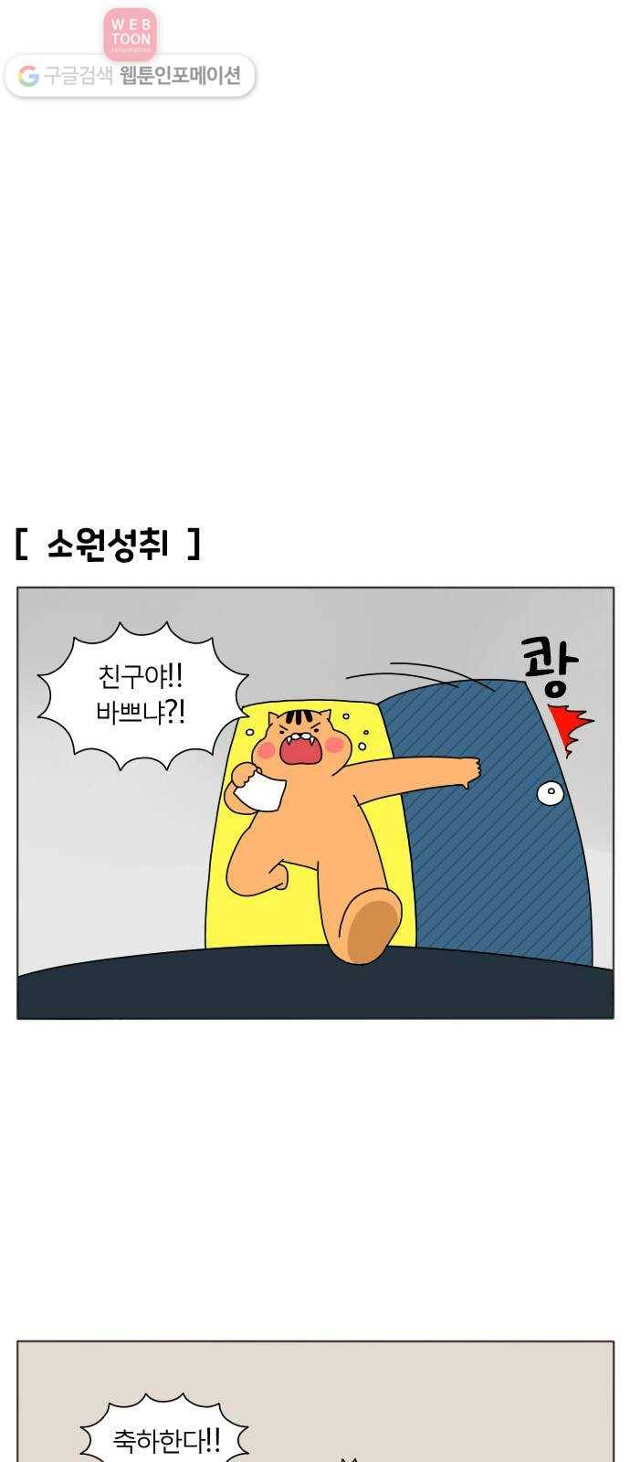 결혼생활 그림일기 프롤로그 7