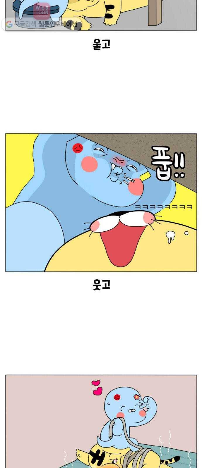 결혼생활 그림일기 프롤로그 35