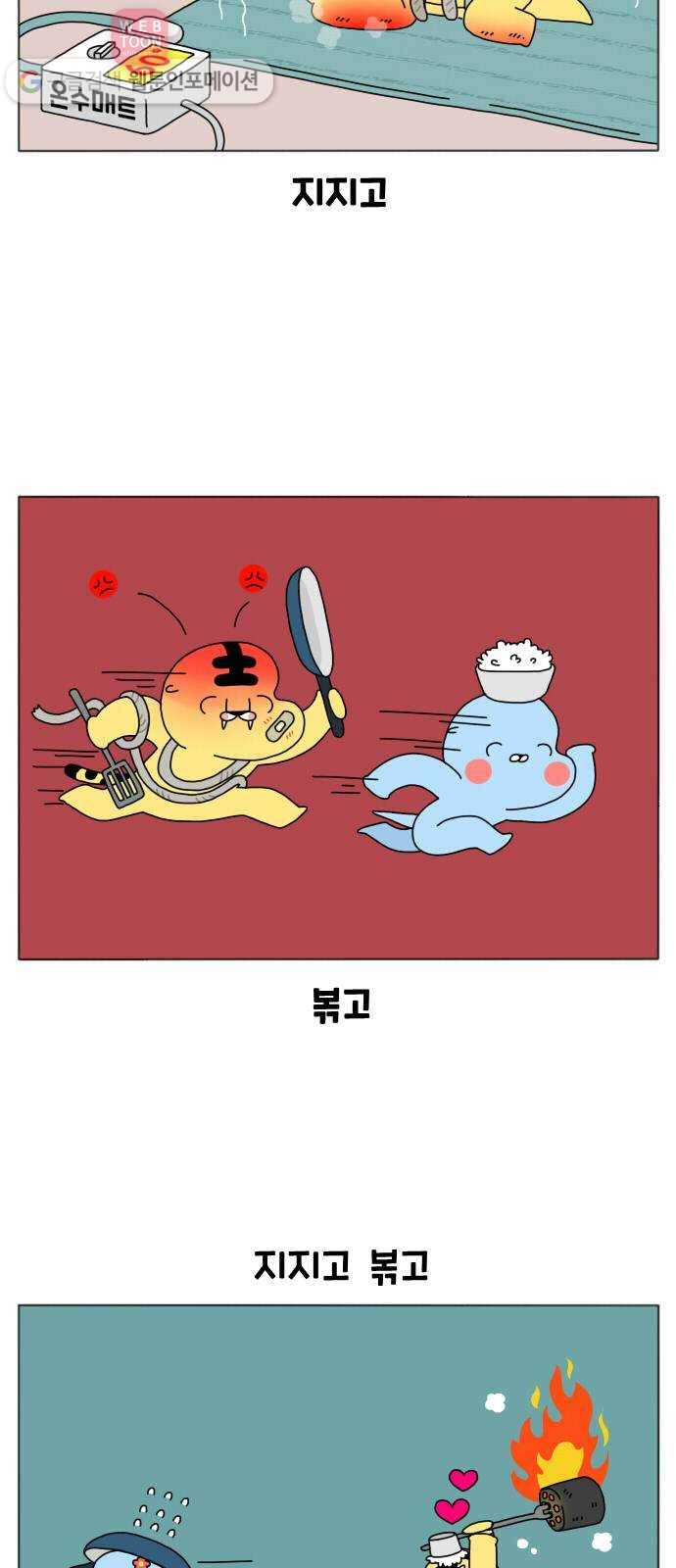 결혼생활 그림일기 프롤로그 36