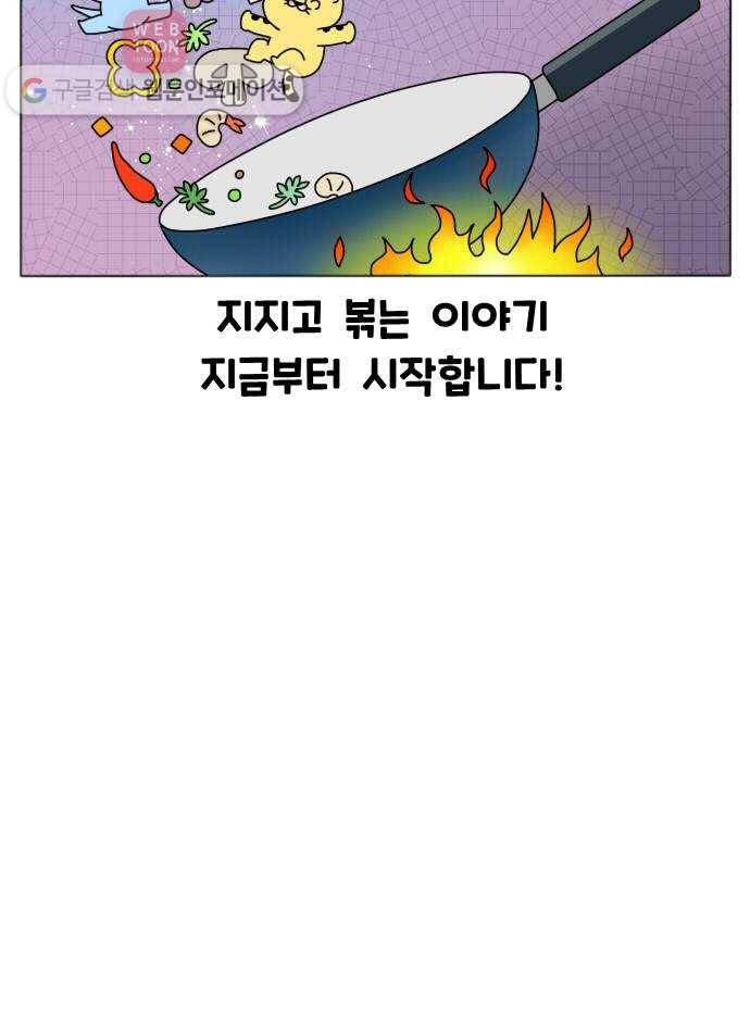 결혼생활 그림일기 프롤로그 38