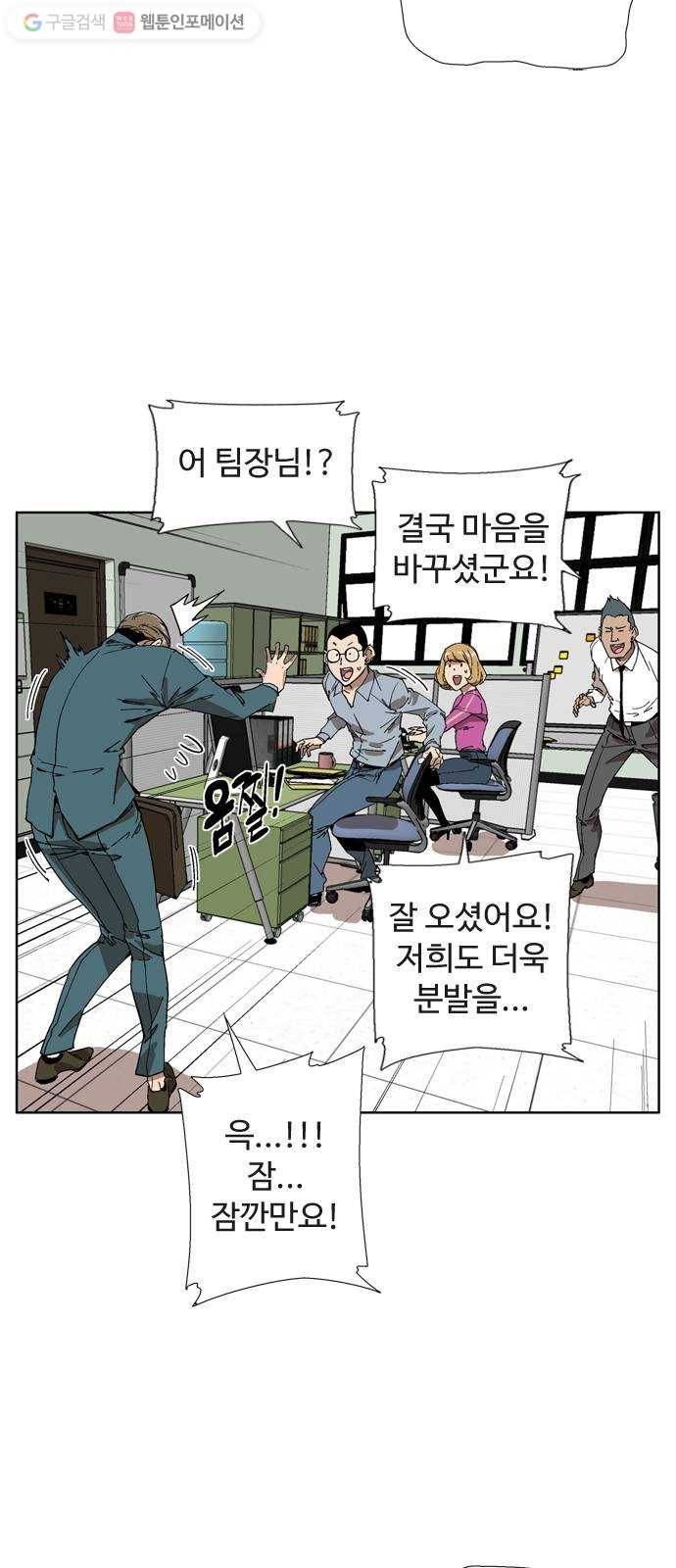개밥 먹는 남자 03화 - 개 같은 남자 4