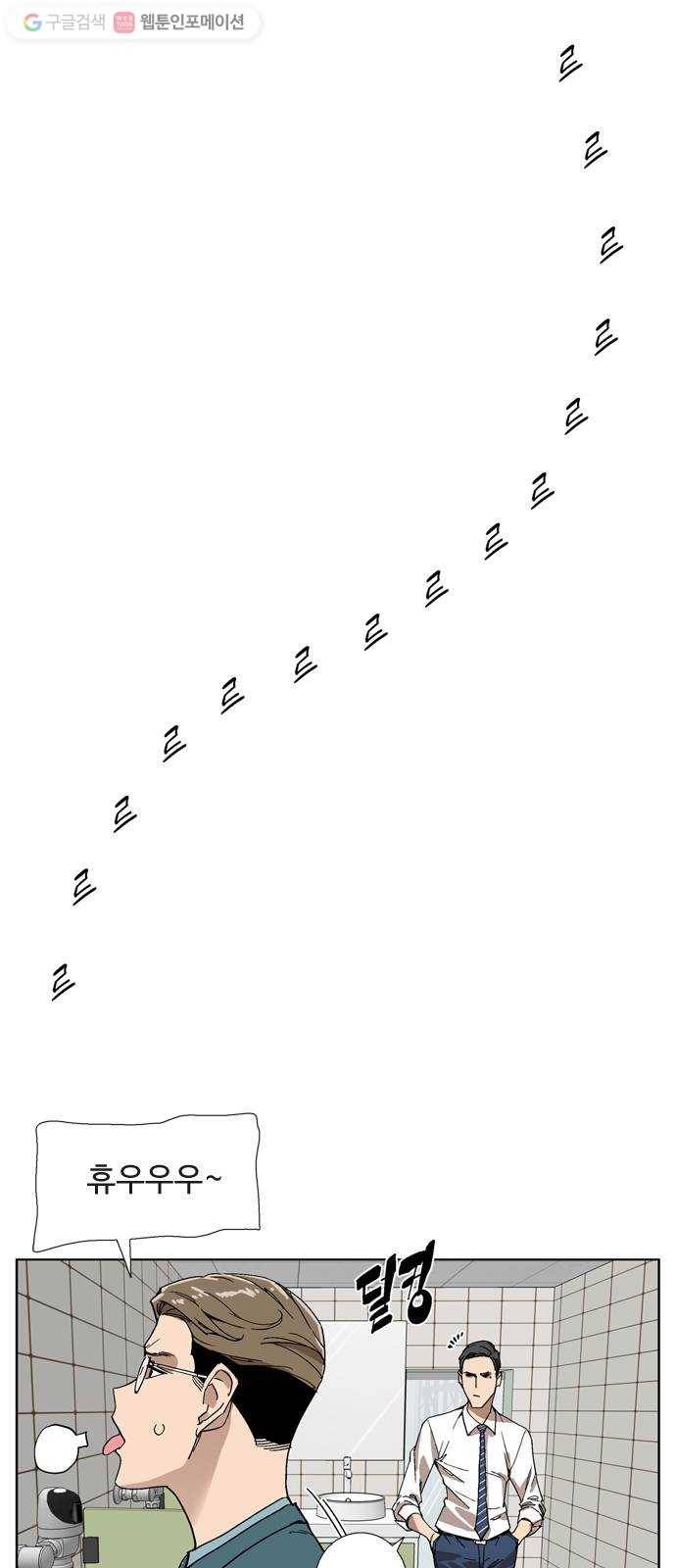 개밥 먹는 남자 03화 - 개 같은 남자 7