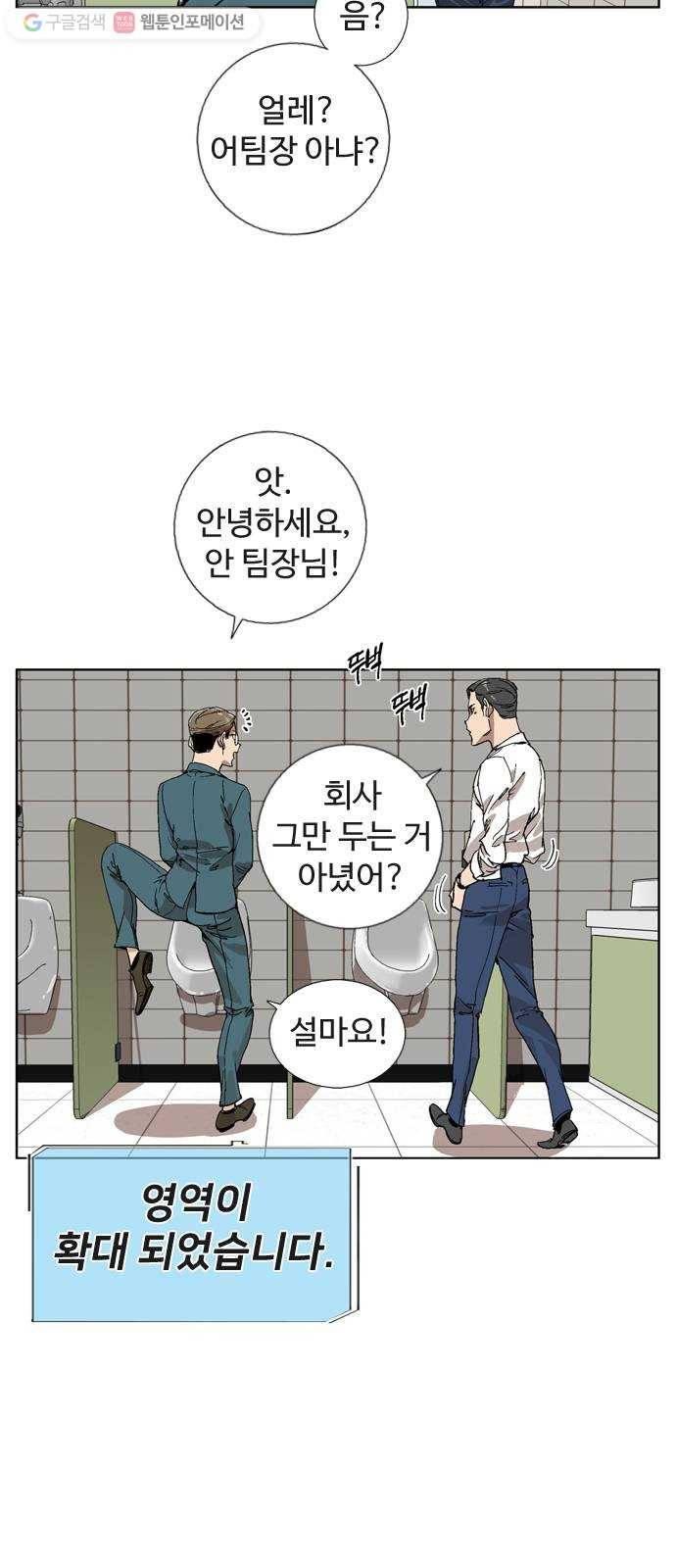 개밥 먹는 남자 03화 - 개 같은 남자 8