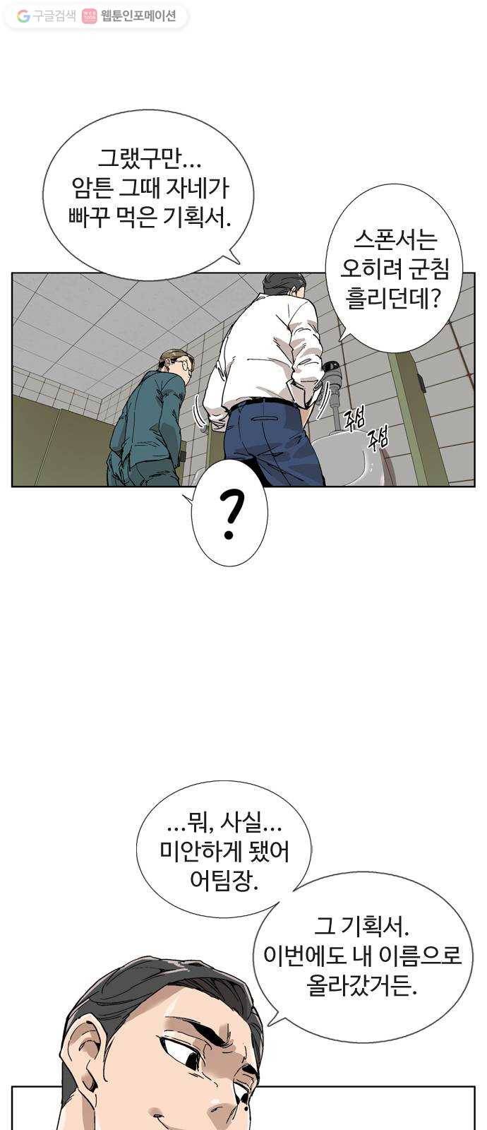 개밥 먹는 남자 03화 - 개 같은 남자 9