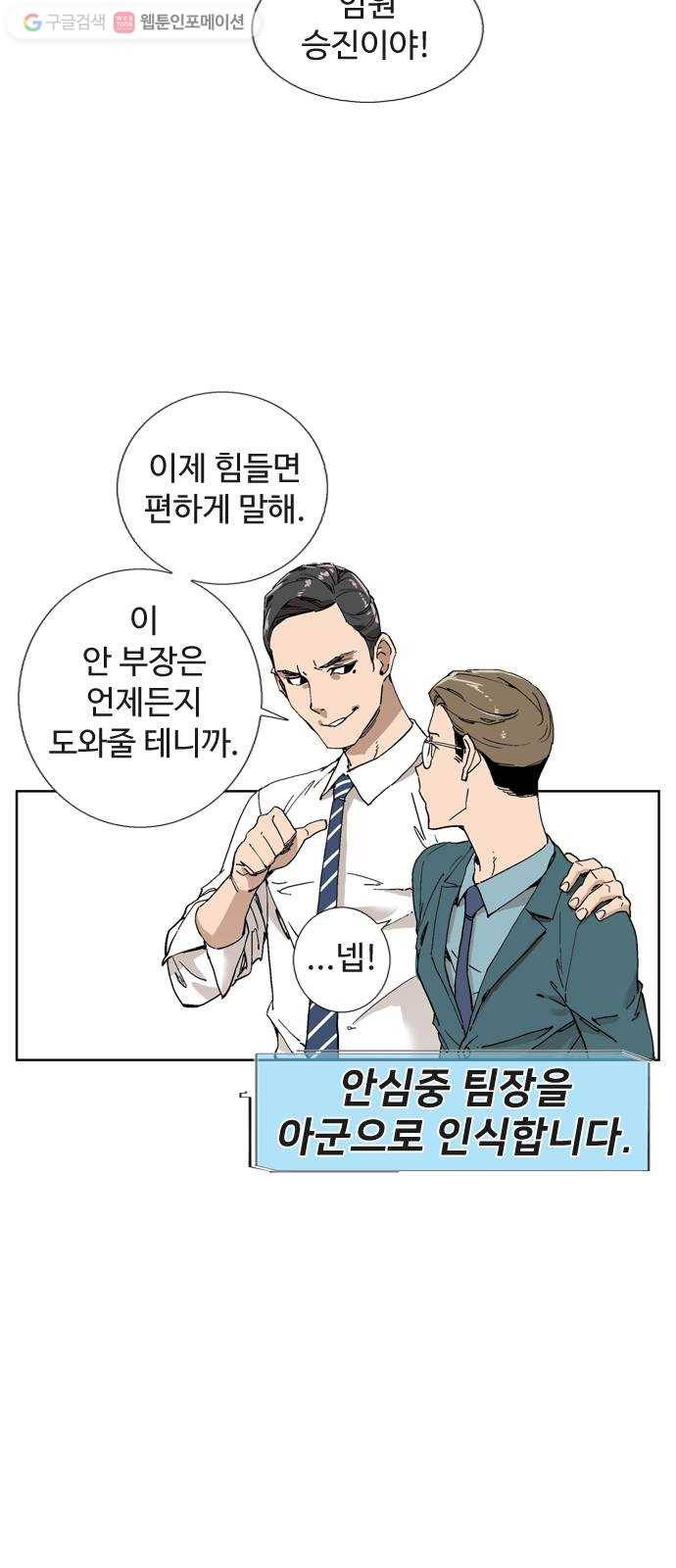 개밥 먹는 남자 03화 - 개 같은 남자 12