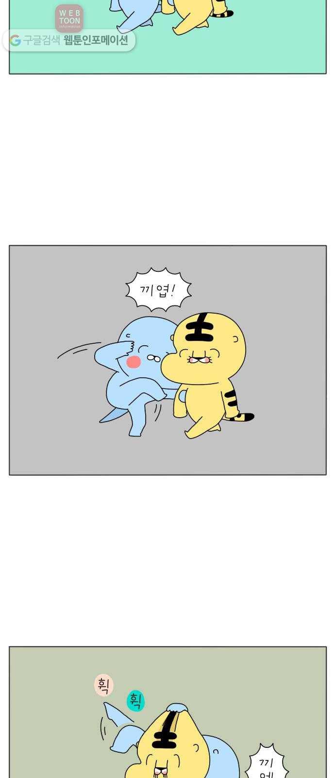 결혼생활 그림일기 14화 벌레의 계절 2