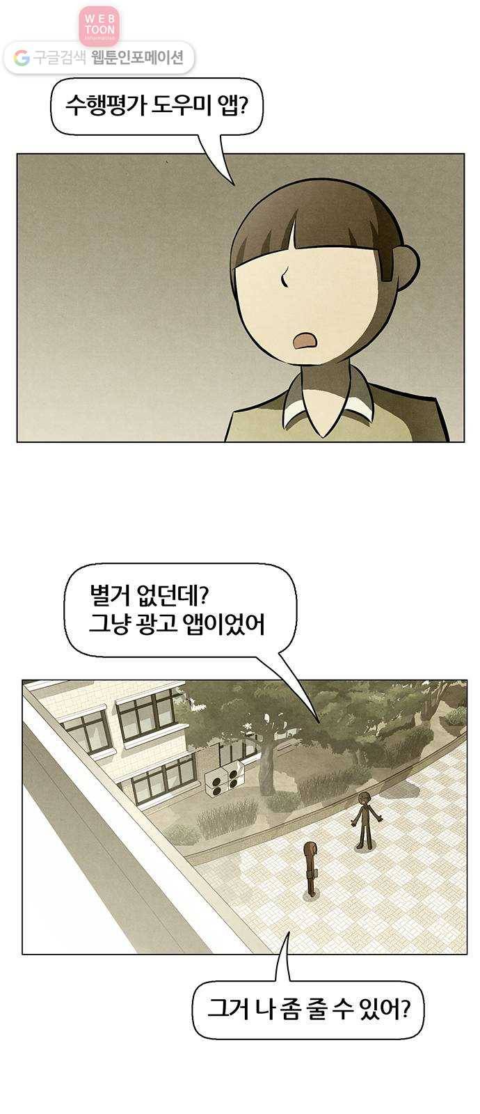 꿈의 기업 4부 51화 1
