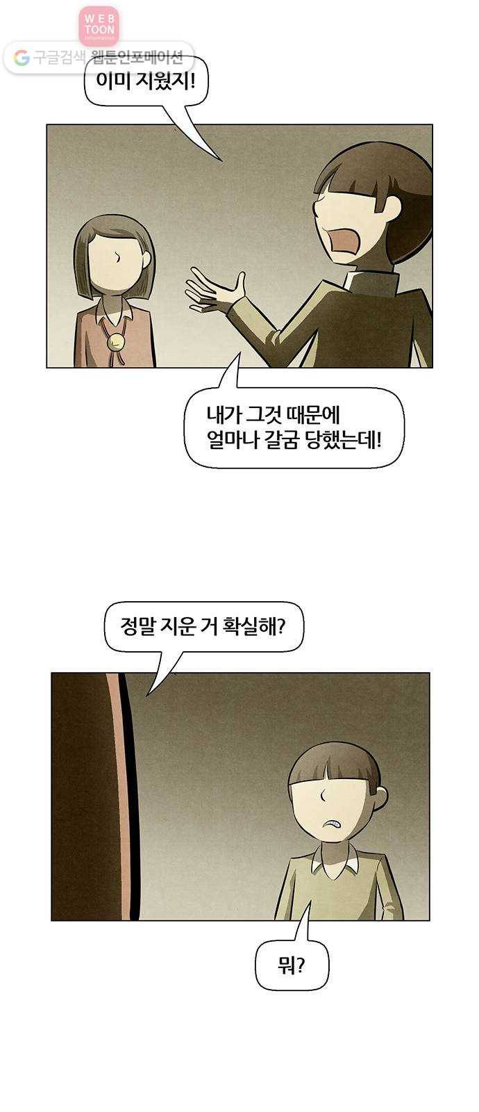 꿈의 기업 4부 51화 2