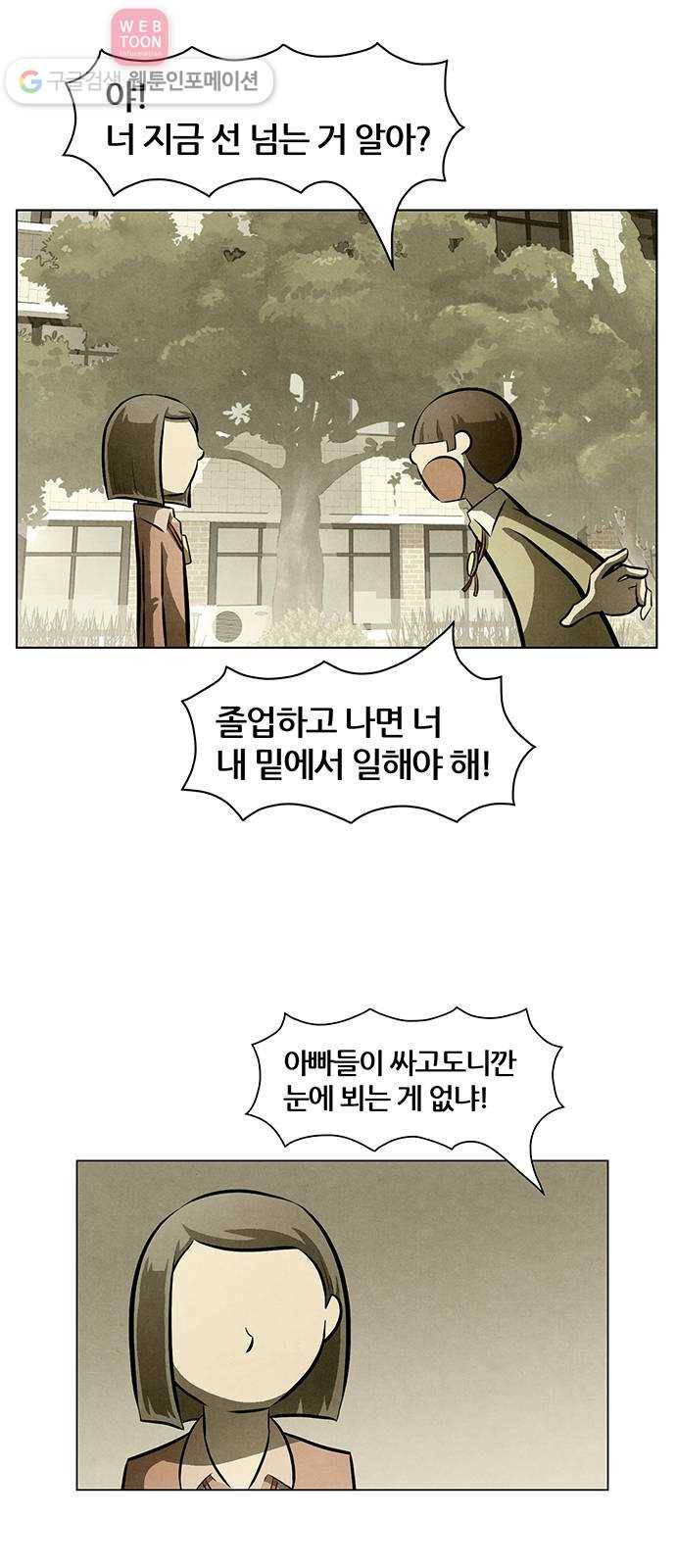 꿈의 기업 4부 51화 3