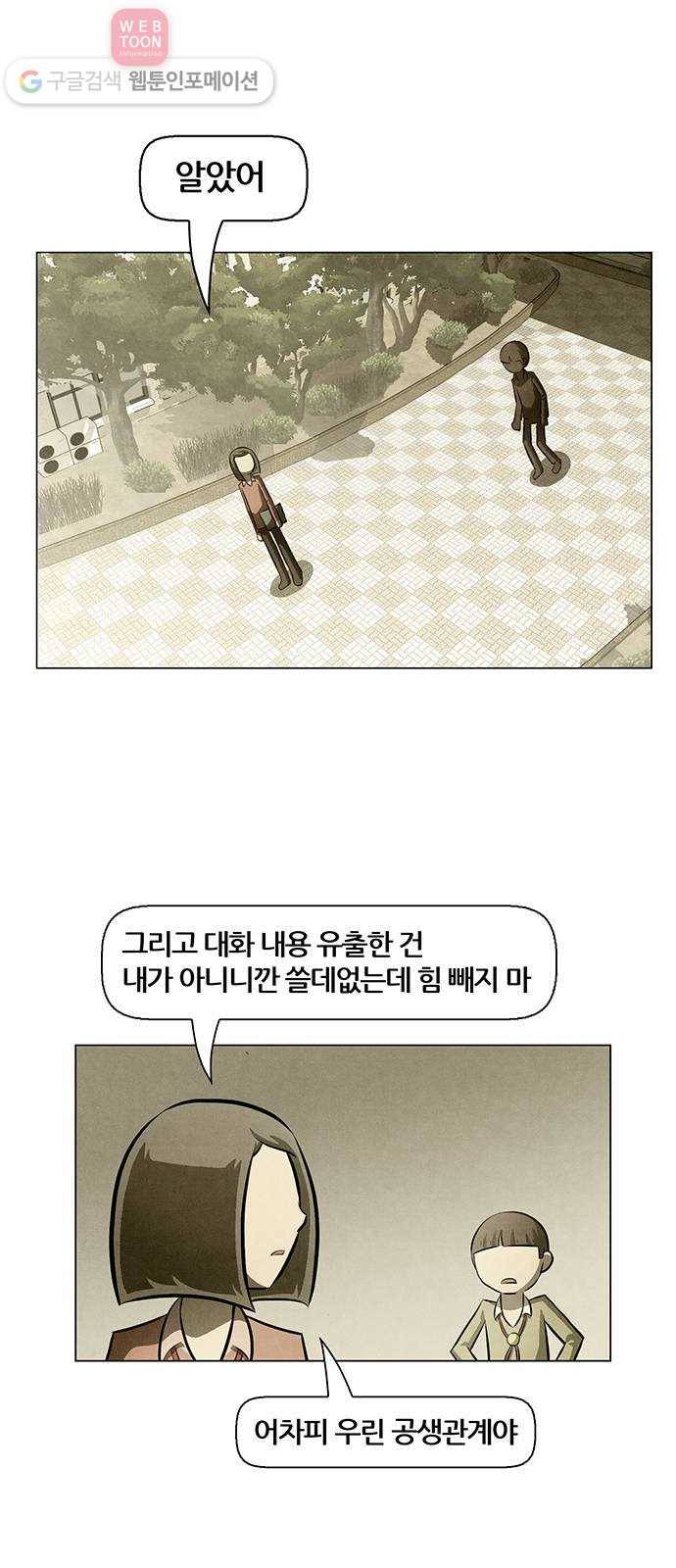 꿈의 기업 4부 51화 5
